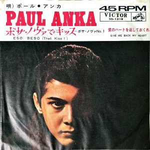 ݡ롦󥫡PAUL ANKA / ܥΥǥåEso Beso (That Kiss!) [7INCH]