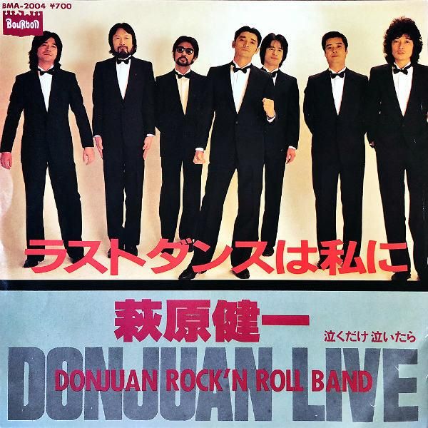 萩原健一 DONJUAN ROCK'N ROLL BAND HAGIWARA KENICHI / ラストダンス