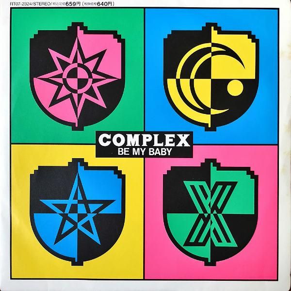 Complex/Be My Baby 7inchレコード - 邦楽