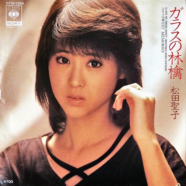 松田聖子 MATSUDA SEIKO / ガラスの林檎 [7INCH] - レコード通販