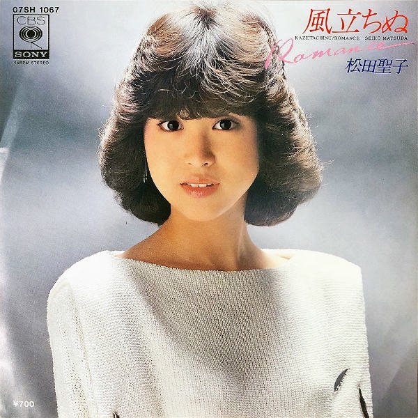 松田聖子 MATSUDA SEIKO / 風立ちぬ [7INCH] - レコード通販オンライン 
