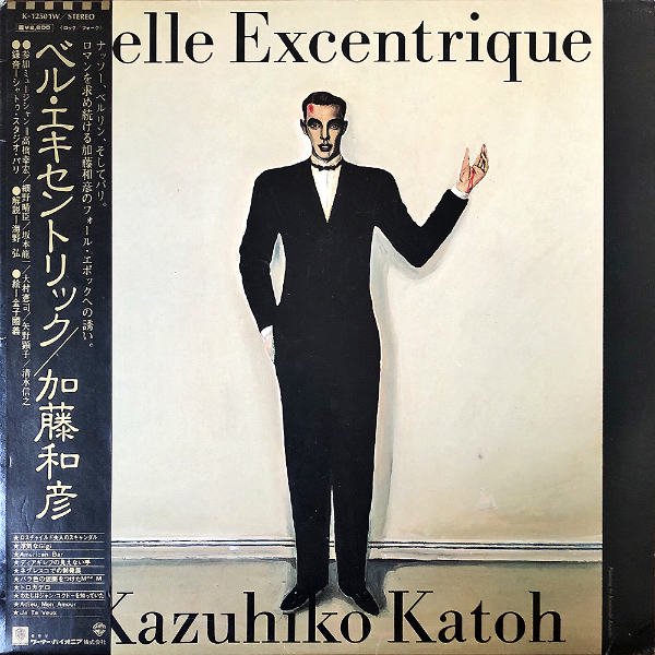 Ω洗浄LP♬ 加藤和彦／Belle Excentrique Ω - 邦楽