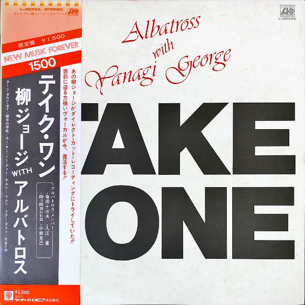 柳ジョージ WITH アルバトロス / テイク・ワン Take One [LP 