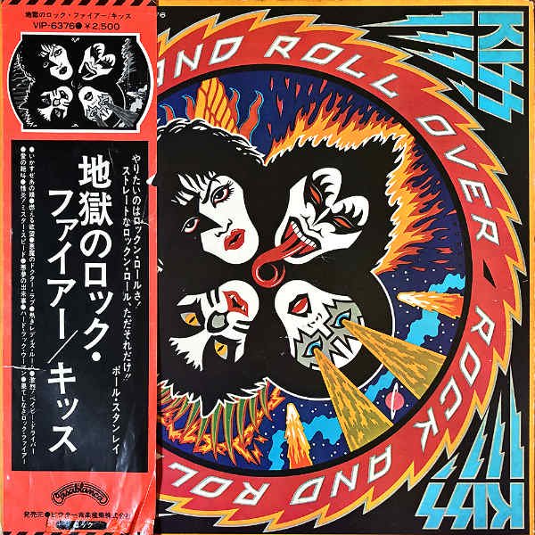 KISS キッス / Rock And Roll Over 地獄のロック・ファイヤー [LP