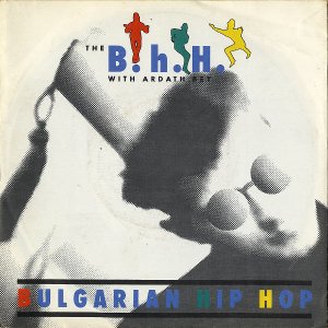 THE B.H.H. WITH ARDATH BEY / Bulgarian Hip Hop [7INCH]