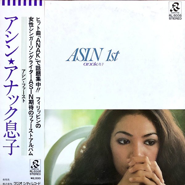 アシン ASIN / アナック・息子 Anak 1st [LP] - レコード通販