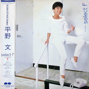 ʿʸHIRANO FUMI / Select F [LP]