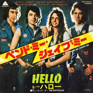 ϥHELLO / ٥ɡߡסߡBend Me Shape Me [7INCH]