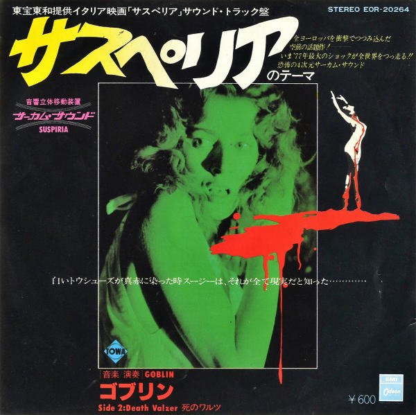 SOUNDTRACK (GOBLIN) / サスペリアのテーマ Suspiria [7INCH