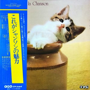 COMPILATION / 줬󥽥̥ϡSouvenirs De La Chanson [LP]