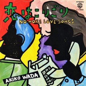 ĥҡWADA AKIKO / 饹ȡȥ [7INCH]