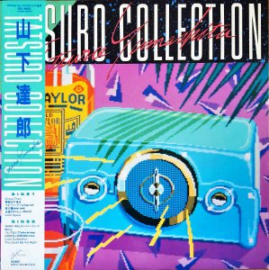 ãϺYAMASHITA TATSURO / Tatsuro Collection [LP]