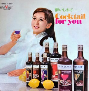 COMPILATION / 줤 Cocktail For You [LP]