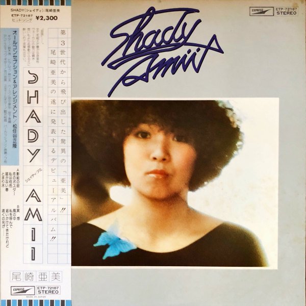 尾崎亜美 OZAKI AMI / シェイディ Shady [LP] - レコード通販 
