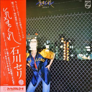  ISHIKAWA SERI / ޤ [LP]