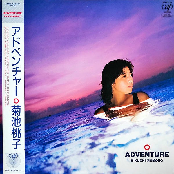 菊池桃子 / アドベンチャー Adventure [LP] - レコード通販オンライン 