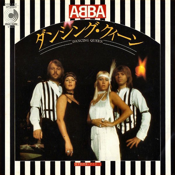 ABBA アバ / Dancing Queen ダンシング・クイーン [7INCH] - レコード 