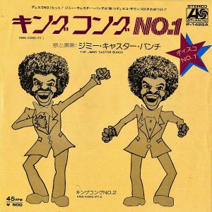 THE JIMMY CASTOR BUNCH ߡ㥹Х / King Kong Pt.1 󥰥No.1 [7INCH]