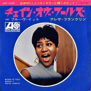 ARETHA FRANKLIN 쥵ե󥯥 / Chain Of Fools 󡦥ա륺 [7INCH]