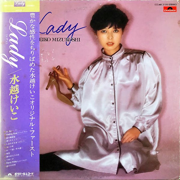 水越けいこ / Lady [LP] - レコード通販オンラインショップ | GADGET 