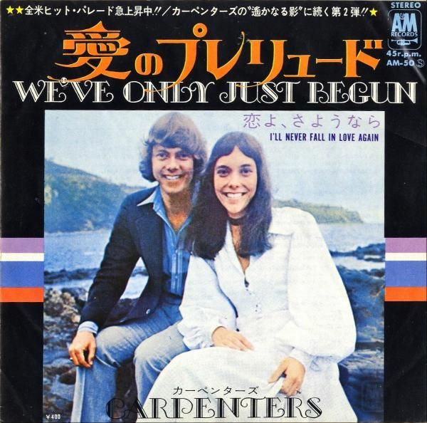 レコード愛のプレリュード/カーペンターズ第2集 95af49b49f3013d5e35c9feb70945a
