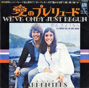 ڥ󥿡 CARPENTERS / Υץ塼 We've Only Just Begun [7INCH]