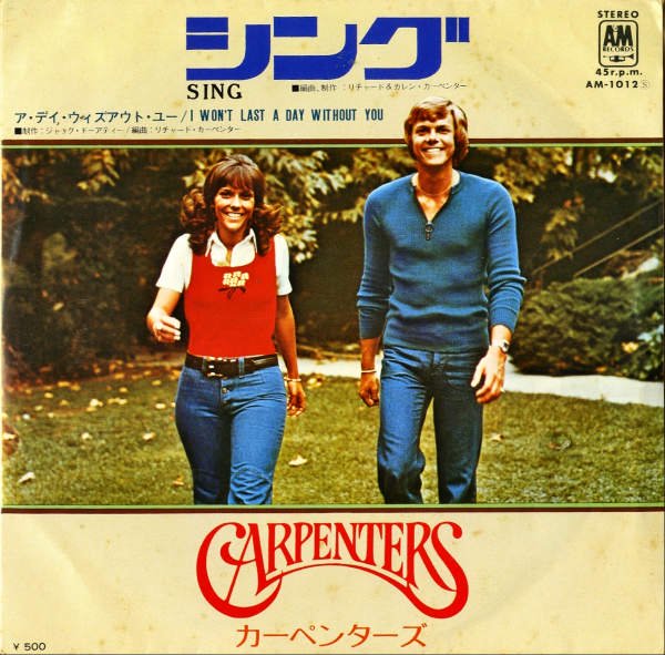 カーペンターズ CARPENTERS / シング Sing [7INCH] - レコード通販オンラインショップ | GADGET / Disque.JP