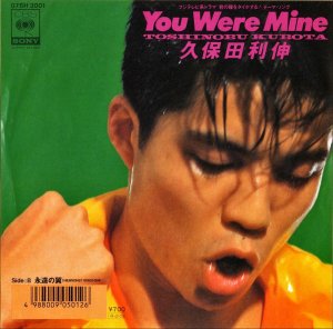  / You Were Mine [7INCH]