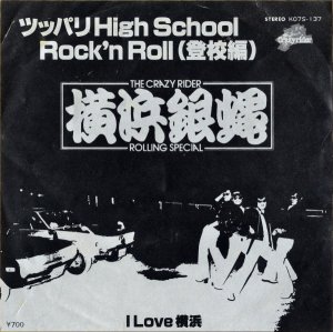 Ͷ / ĥåѥ High School Rock'n Rollйԡ [7INCH]