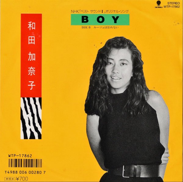 和田加奈子 / Boy [7INCH] - レコード通販オンラインショップ | GADGET 