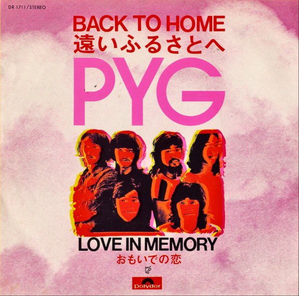 PYG / 遠いふるさとへ Back To Home [7INCH] - レコード通販オンラインショップ | GADGET / Disque.JP