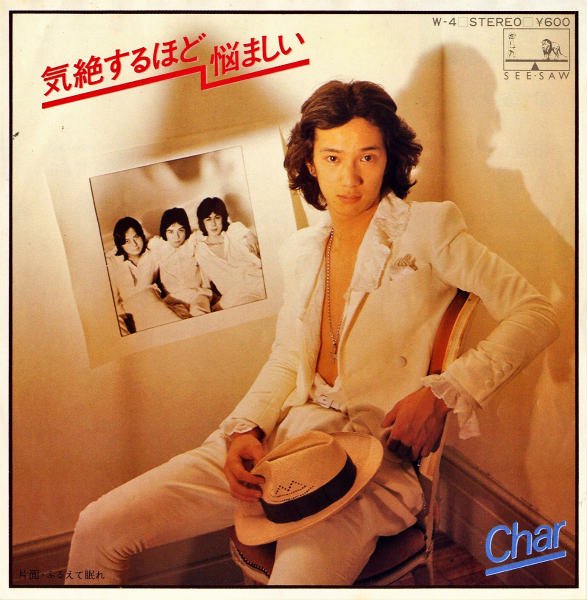 Char レコード (まとめて14枚) - 邦楽