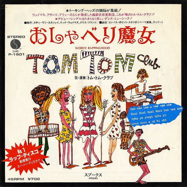 TOM TOM CLUB トム・トム・クラブ / Wordy Rappinghood