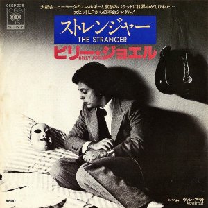 BILLY JOEL ӥ꡼票 / The Stranger ȥ󥸥㡼 [7INCH]