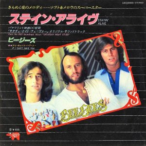 BEEGEES ӡ / ƥ󡦥饤 Stayin' Alive [7INCH]