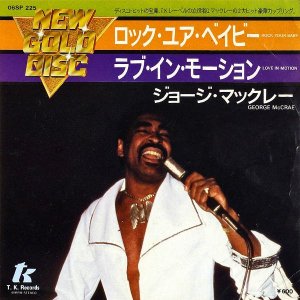 GEORGE McCRAE / Rock Your Baby [7INCH]