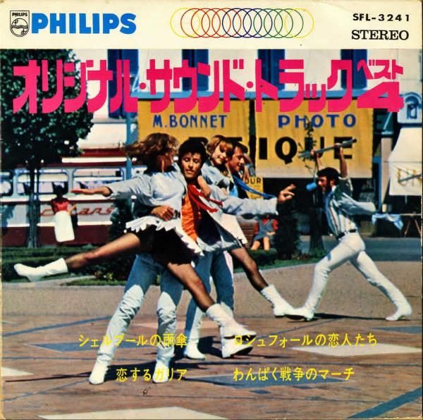 MICHEL LEGRAND / ロシュフォールの恋人たち (CHANSON DE