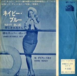 DIANE RENAY 󡦥ͥ / Unbelievable Guy ϥѡܡ [7INCH]