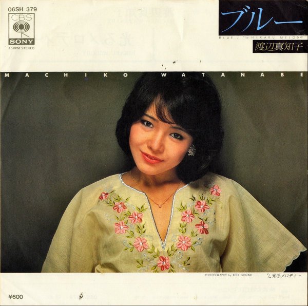 渡辺真知子 / ブルー [7INCH] - レコード通販オンラインショップ 