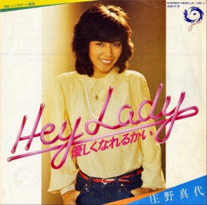  / Hey Lady ͥʤ뤫 [7INCH]