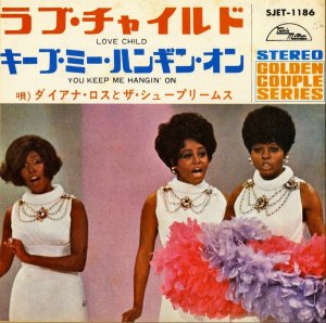 DIANA ROSS & THE SUPREMES ʡȥ塼ץ꡼ॹ / Love Child ֡㥤 [7INCH]