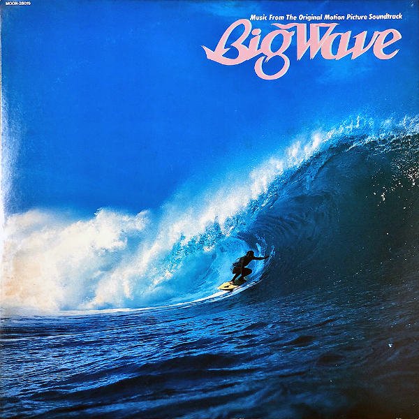 SOUNDTRACK (山下達郎) / Big Wave [LP] - レコード通販オンライン 