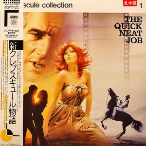 COMPILATION (CREPUSCULE COLLECTION) / The Quick Neat Job ץ塼ʪ [LP]