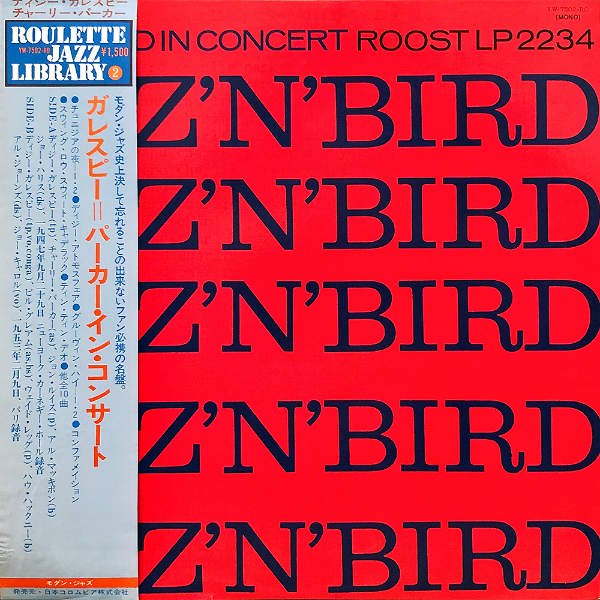 CHARLIE PARKER AND DIZZY GILLESPIE / Diz 'N' Bird In Concert [LP