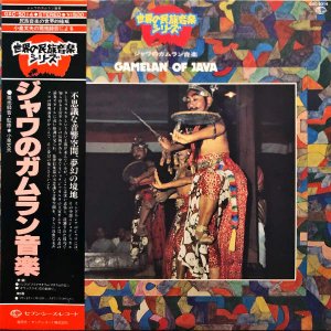 GAMELAN OF JOGJA KRATON 祯㥫륿βܥ / Gamelan Of Java Υ󲻳 [LP]