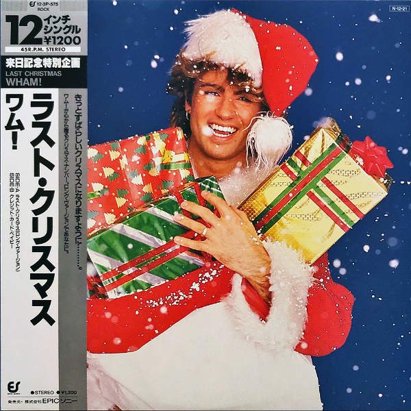 Wham ワム Last Christmas Long Version ラスト クリスマス 12inch レコード通販オンラインショップ Gadget Disque Jp