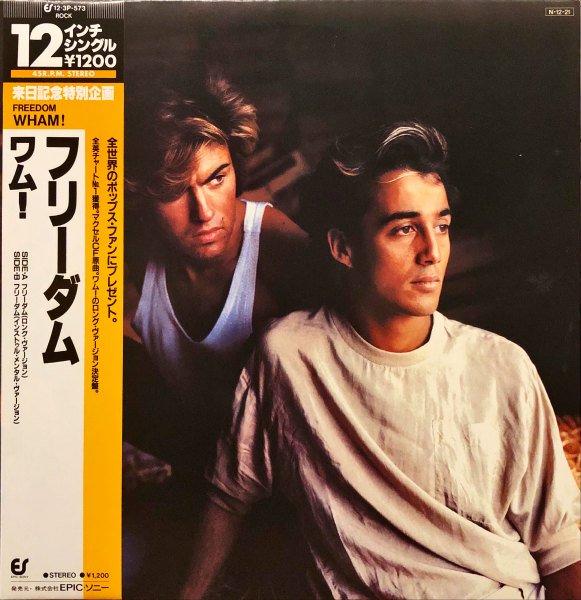 WHAM! ワム！ / Freedom (Long Version) フリーダム [12INCH