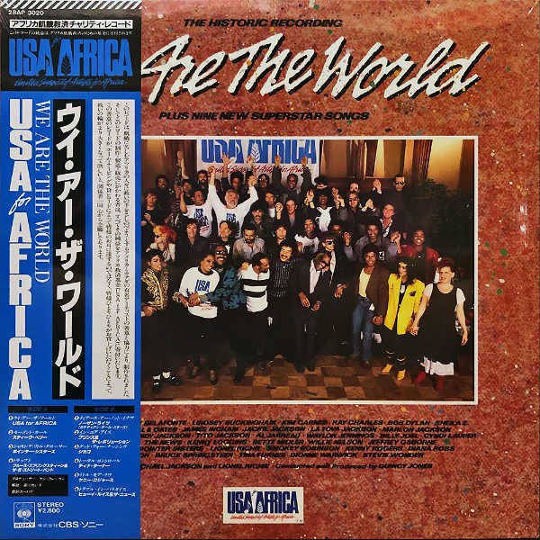 COMPILATION / We Are The World ウイ・アー・ザ・ワールド [LP