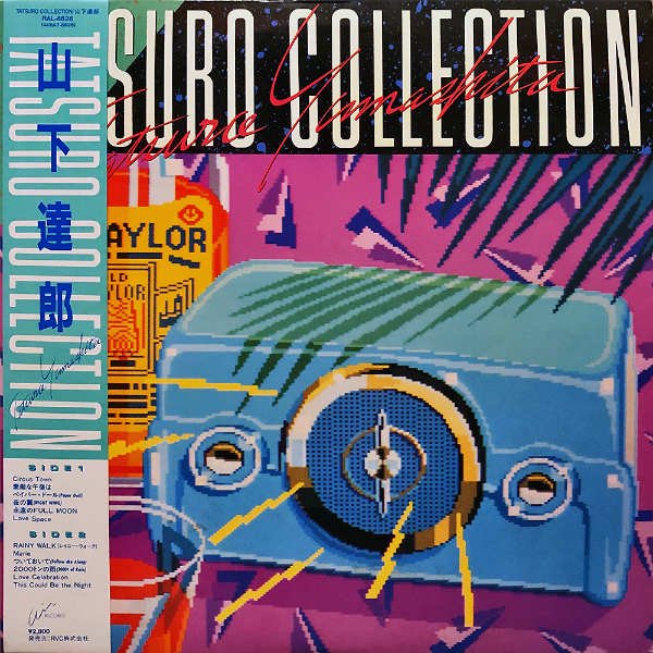 山下達郎 YAMASHITA TATSURO / Tatsuro Collection [LP] - レコード