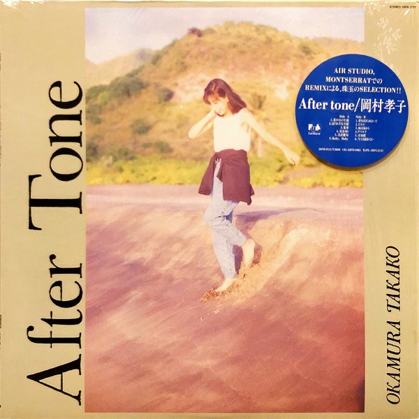 岡村孝子 / After Tone アフター・トーン [LP] - レコード通販 